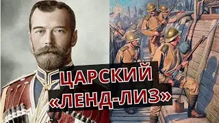 У кого Российская ИМПЕРИЯ покупала ЛОПАТЫ, топоры и ВИНТОВКИ?