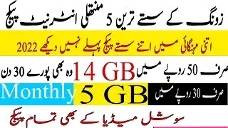 zong monthly internet package 2022? Zong internet package 30 day? Zong net pkg code