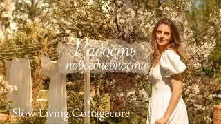 Garden dryer with your own hands🧺 |Romantic life in the style of Slow Living