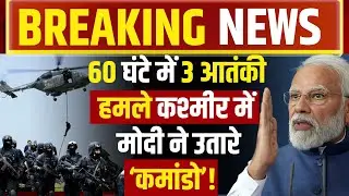 Kathua Encounter News Update LIVE : PM Modi ने दी Indian Army को खुली छूठ!  Jammu Kashmir | Reasi