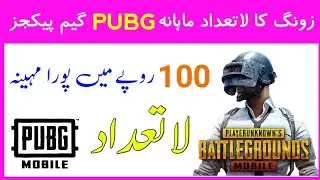 Zong PUBG Package Monthly New 2022 || Zong Unlimited Monthly PUBG Package Free Games