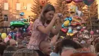 День химика 2011 в щекино - группа Любэ