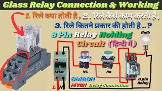 What is relay || Types of relay and their working principle