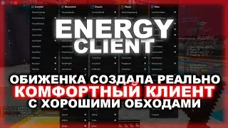 ENERGY CLIENT - УСПЕШНЫЙ ПРОЕКТ ОТ ОБИЖЕННОЙ ДЕВОЧКИ С ДЕТСКОГО САДИКА? ОБИЖЕНКА СОЗДАЛА ЛУЧШИЙ СОФТ