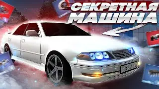 СЕКРЕТНАЯ МАШИНА! ЛУЧШАЯ НАСТРОЙКА ДЛЯ ДРИФТА НА Next RP!