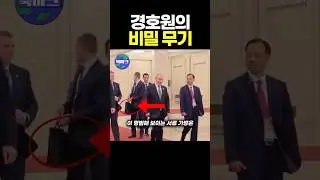 경호원의 서류가방 비밀무기