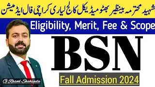 BS Nursing Fall Admission 2024 | Shaheed Mohtarma Benazir Bhutto Medical College Lyari Karachi