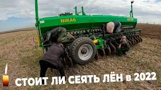 Буча! Скорбим. Посев льна по трем технологиям. Verti-till, No-till, Вспашка.