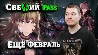 Новые игры в GAME PASS: Elite Dangerous, Code Vein, Dirt 5 и другие I Битый Пиксель