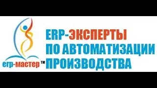 ERP-СПЕЦКОР №23/7 Разработка АРМ Кинозал График Ганта для РЦ