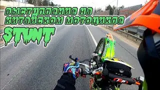 ВЫСТУПЛЕНИЕ НА КИТАЙЦЕ! ДАЛ УГЛА ПО ГОРОДУ НА REGULMOTO ZR 250💥