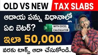 New Tax Regime vs Old Tax Regime 2023 In Telugu - Which Is Better | Tax Saving Tips |With Calculator