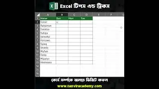 MS Excel Tips and Tricks ☺️ #excelshorts #exceltricks