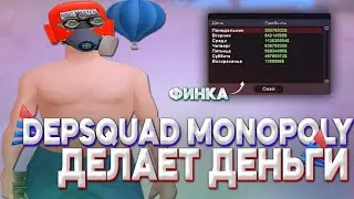 DEPSQUAD MONOPOLY! КОНТЕЙНЕР ЗА 4К AZ  ARIZONA RP PAYSON