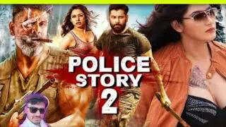 police story South Indian movie superhit Hindi dubbing black booster nayi movie 2024