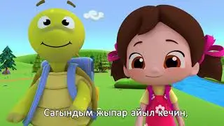 Айыл кечи - Малика Дина