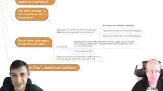 Какой закон регулирует госзакупки в России?