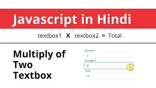 Javascript | Multiplication of two textbox | hindi