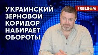 💬 Гуманитарный коридор в ЧЕРНОМ МОРЕ: как Украине ПОМОГАЮТ партнеры. Данные Братчука