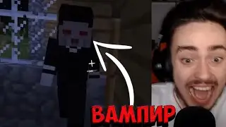 НАПАЛ ВАМПИР//СМЕШНЫЕ МОМЕНТЫ С ЭДИСОНОМ И КАТЕЙ/Смешные моменты из серии выживания