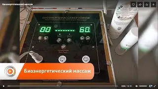 Биоэнергетический массаж. Что такое и, как работает❓