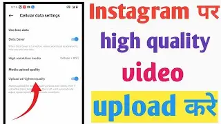 how to upload high quality video on Instagram / high quality video upload on Instagram