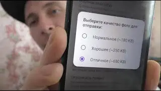 Почему в Viber при отправке фото качество ухудшается?