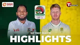 Highlights | Bangladesh vs South Africa | 1st Test | Day 2 | T Sports