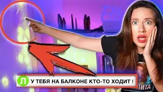 НА ВИДЕО ТЕНЬ РУК НА МОЕМ БАЛКОНЕ - СТРАШНАЯ ПРОВЕРКА ПАРНЯ И ПРАНК - Сербская Леди | Elli Di Online