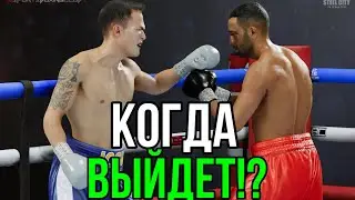 eSports Boxing Club НОВАЯ ИНФОРМАЦИЯ И ПЕРЕНОС ИГРЫ / БОКС НА ПК