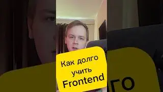 Как долго учить HTML,CSS, JS, TS, REACT, REDUX, GIT? Полный roadmap по всему front end 2024