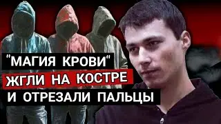 История Одной из Самых Лютых Молодёжных Банд России ..