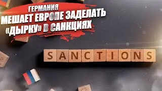 Шольц упёрся, и хочет, что «Мерседесы» по-прежнему продавали в Россию!