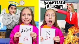 ХОРОШАЯ vs ПЛОХАЯ УЧИТЕЛЬНИЦА челлендж ! *Смешные ситуации*