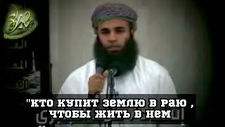 Нашид ( не печалься о мире этом )