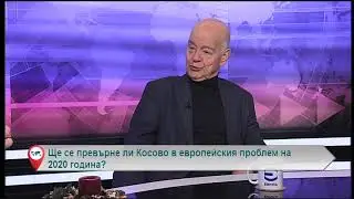 Ще се превърне ли Косово в европейския проблем на 2020 година?