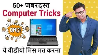 50 important Computer Tricks Every Computer User Must Know - Computer Tricks in Hindi