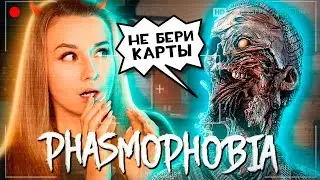 ПРОКЛЯТЬЕ ДОМА С ПРИЗРАКАМИ НА WILLOW STREET // ФАЗМОФОБИЯ (Phasmophobia)