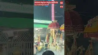 Gugudu Kullai Swamy ఊరేగింపు July 17 2024 Night 2 AM | #gugudu #shorts #ytshorts #gugudukullaiswamy