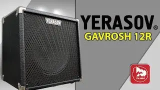 Гитарный ламповый комбик YERASOV GAVROSH 12R