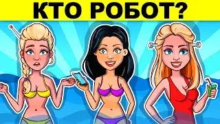 ПРОВЕРКА НА УМ - ЭТИ ЗАГАДКИ ИСПЫТАЮТ ТВОЙ МОЗГ!