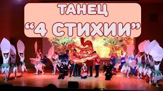 Детский танец 