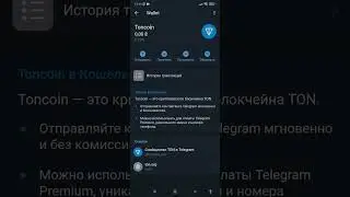 Как купить NOTCOIN, обзор р2р арбитража в Telegram Wallet.