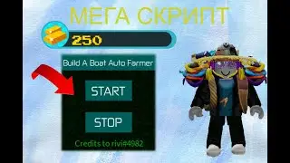 БЫСТРЫЙ ФАРМ ГОЛДЫ В БУИЛД Э БОТ | BUILD A BOAT FOR TREASURE