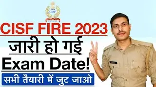 CISF Fire Exam Date 2023 | CISF Constable Fireman Admit Card 2023 |CISF Fireman 2023 Exam Date जारी