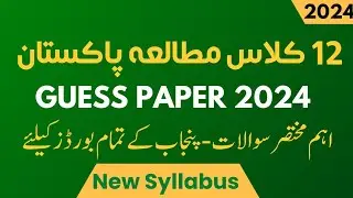 2nd year Pakistan study guess paper 2024 - important short questions