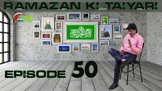 Ramazan Ki Taiyari Episode 50 | Duniya Aur Deen | Shariq Alvi | Sirat-E-Nabvi