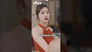 美女老板娘不经意收留的乞丐竟然是天下第一厨神？这不是赚大发了！#shorts  #熱門短劇 #短劇推薦 #逆襲 #重生 #爽文 #都市