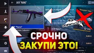 СРОЧНО КУПИ ЭТО!😱 СКОРПИОН КОЛЛЕКЦИЮ УБЕРУТ В STANDOFF 2 / ПОКУПАТЬ ЛИ SCORPION КЕЙС 🤔