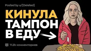 Дичайшие Поступки Работников Фастфуда